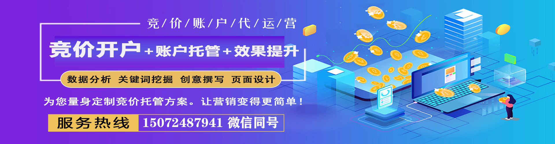 阿拉善百度运营推广